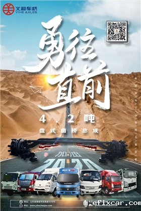 盘式前桥2 盘式前桥2