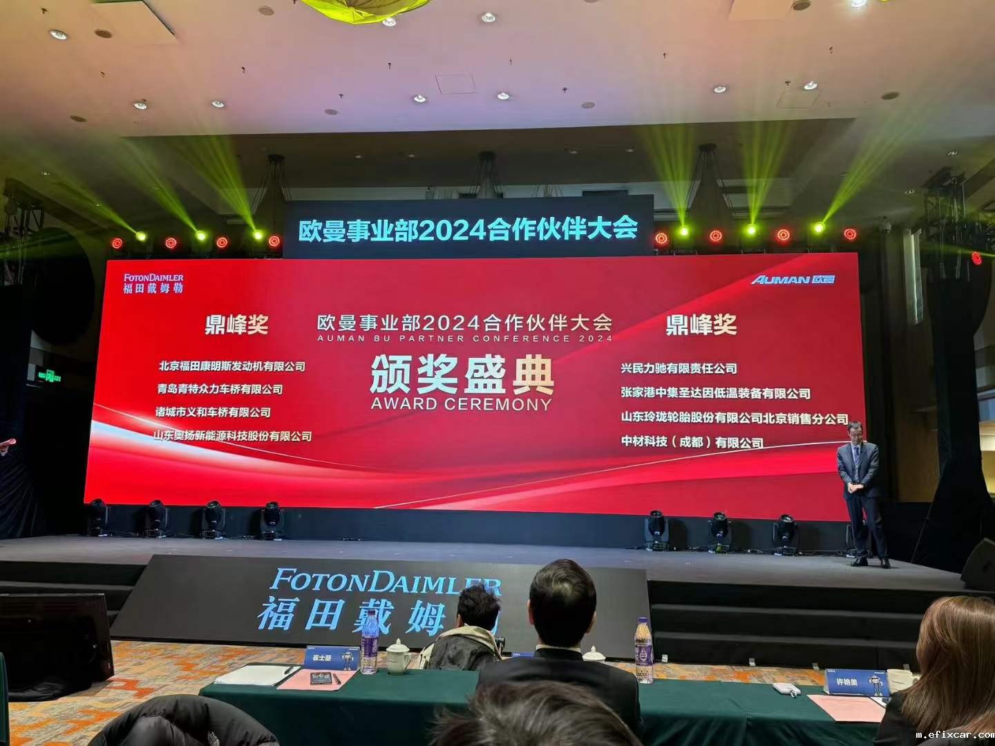 欧曼鼎峰奖_20240109152804 欧曼鼎峰奖_20240109152804