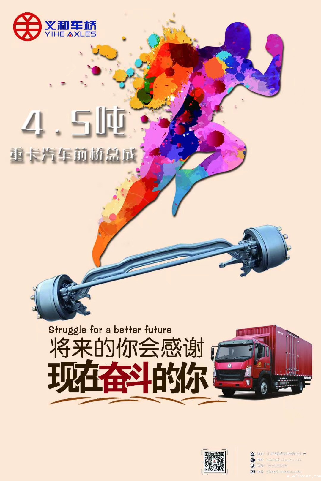 4.5T轻量化重卡车桥 4.5T轻量化重卡车桥