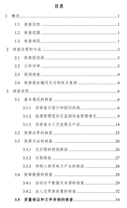 报告目录20230321102301 报告目录20230321102301