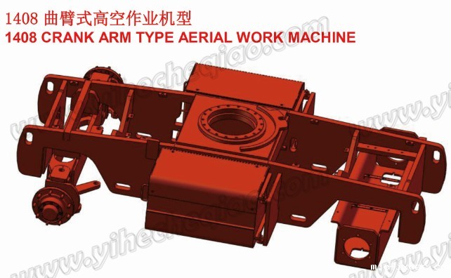 曲臂式高空作业平台曲臂14 曲臂式高空作业平台曲臂14