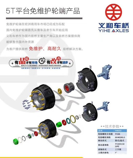汽车轻量化5.5T车桥 汽车轻量化5.5T车桥