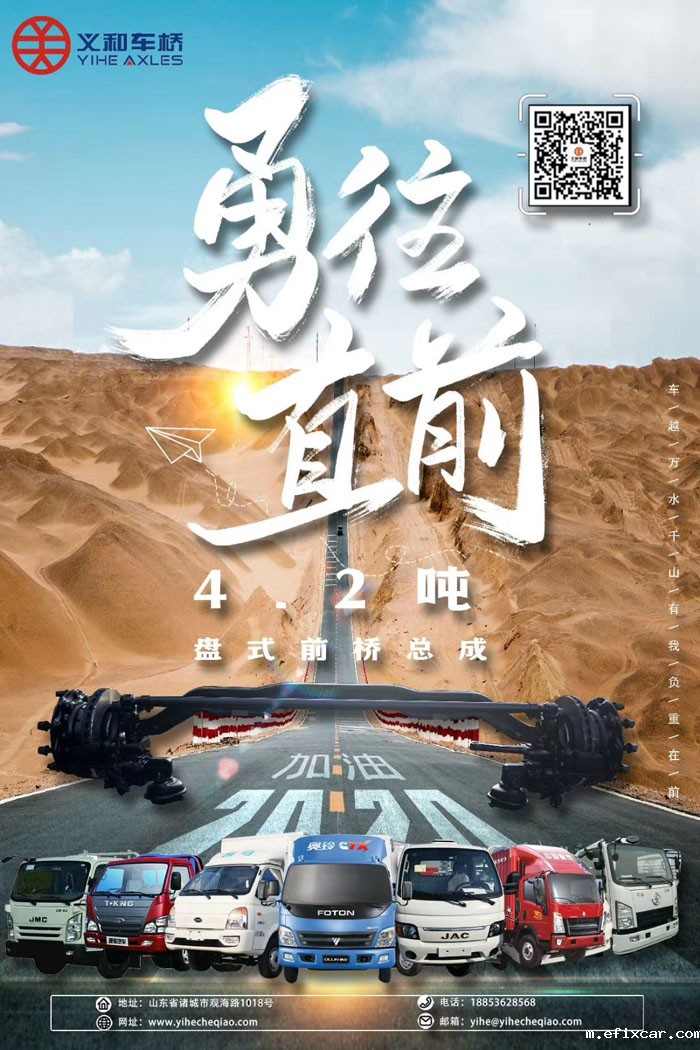 盘式前桥总成 盘式前桥总成