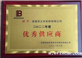 钵施然优秀供应商