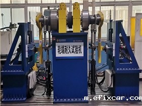 轮端耐久试验机