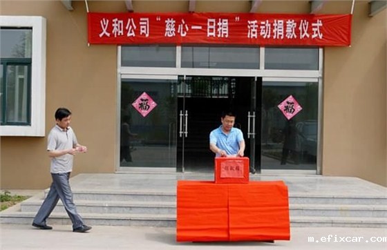 18luck在线娱乐网“慈心一日捐”-献出大家一片爱心