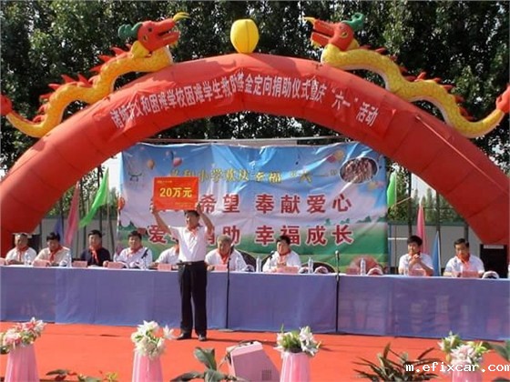 18luck在线娱乐网捐赠20万元成立“义和困难师生救助基金”