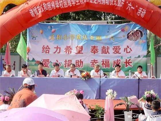 18luck在线娱乐网捐赠20万元成立“义和困难师生救助基金”