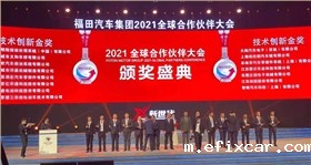 福田戴姆勒供应商18luck在线娱乐网