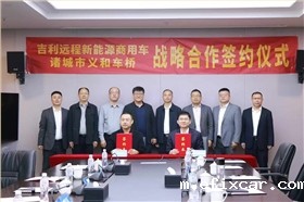 吉利合作