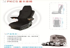 欧曼重卡汽车座椅
