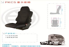 欧曼重卡汽车座椅