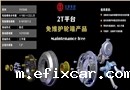 2t 免维护前桥总成