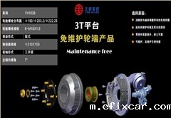 3t 免维护前桥总成