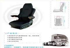 重卡汽车座椅新款