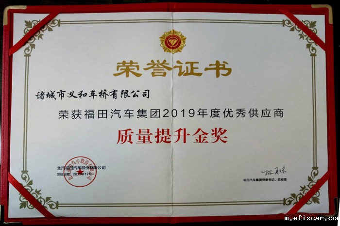 质量提升奖证书_1