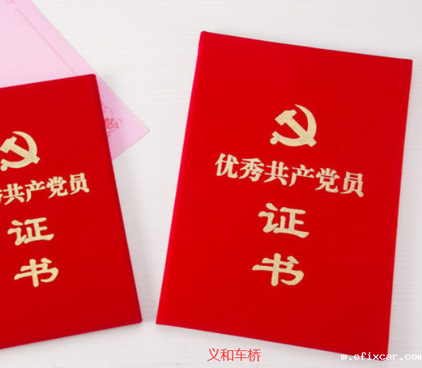 18luck在线娱乐网七一党员