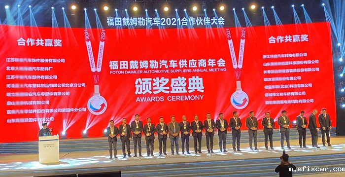 福田汽车合作伙伴18luck在线娱乐网