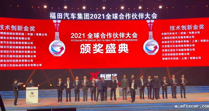 福田戴姆勒供应商18luck在线娱乐网