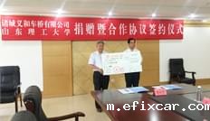 18luck在线娱乐网在山东理工大学设立“18luck在线娱乐网”助学金 并签订工程硕士培养合作协议 18luck在线娱乐网在山东理工大学设立“18luck在线娱乐网”助学金 并签订工程硕士培养合作协议