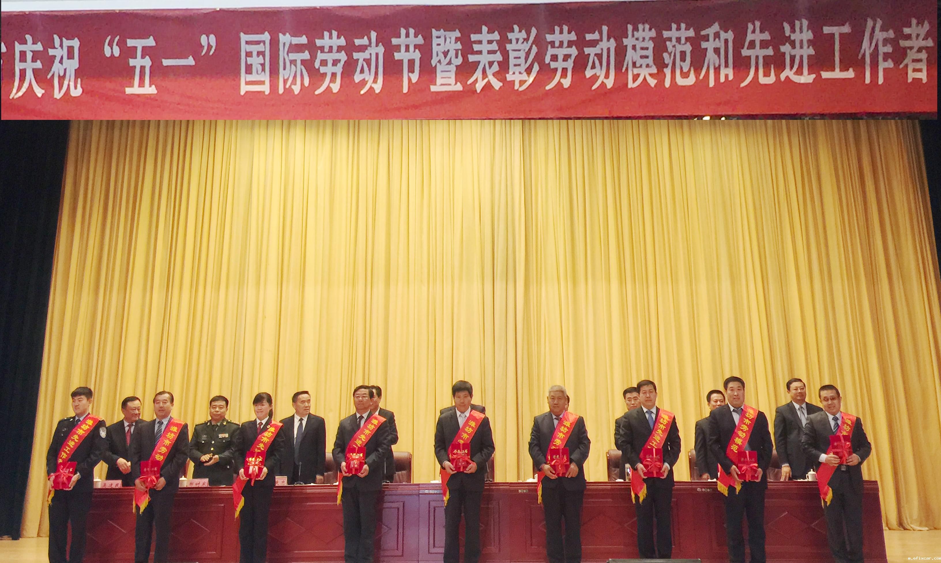 热烈祝贺18luck在线娱乐网董事长陈忠义当选 潍坊市劳动模范、常务副总马驰骋荣获山东富民兴鲁劳动奖章 热烈祝贺18luck在线娱乐网董事长陈忠义当选 潍坊市劳动模范、常务副总马驰骋荣获山东富民兴鲁劳动奖章