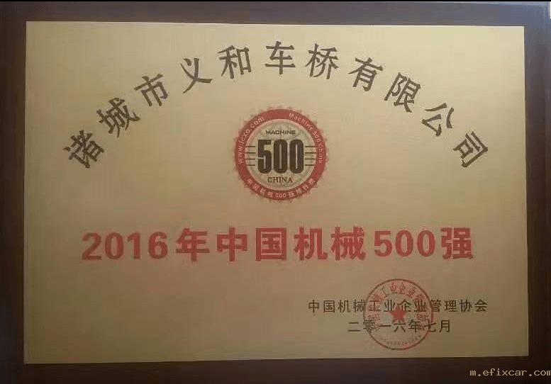 18luck在线娱乐网中国机械500强