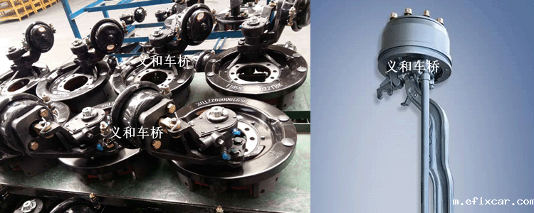 义和前桥制动器总成