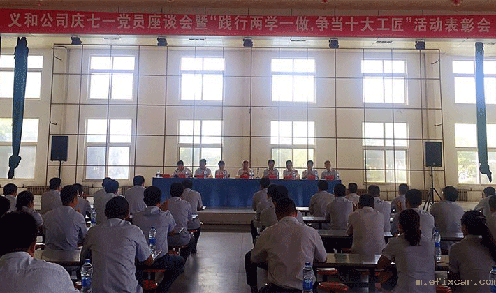 18luck在线娱乐网七一党员会议2