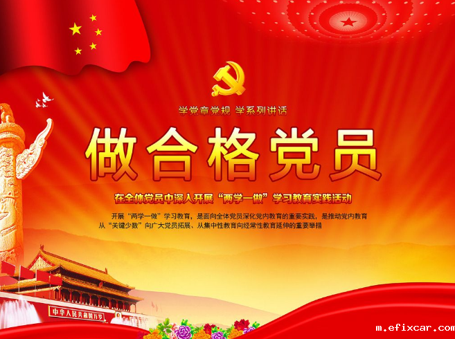 18luck在线娱乐网党员