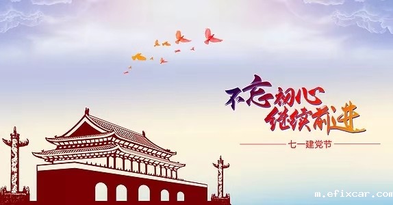 18luck在线娱乐网庆七一 18luck在线娱乐网庆七一