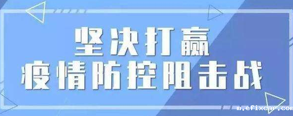 防疫不停工