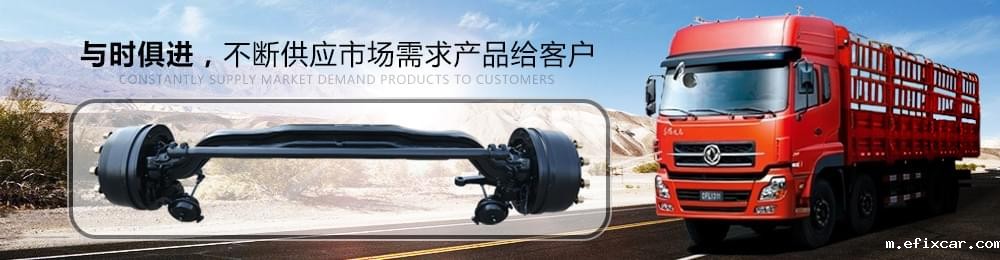 商用车桥,轻卡车桥,中卡车桥,重卡车桥 商用车桥,轻卡车桥,中卡车桥,重卡车桥